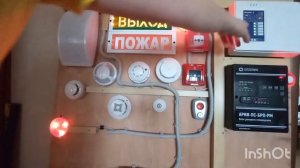 Тест пожарной сигнализации.Гранит-5.