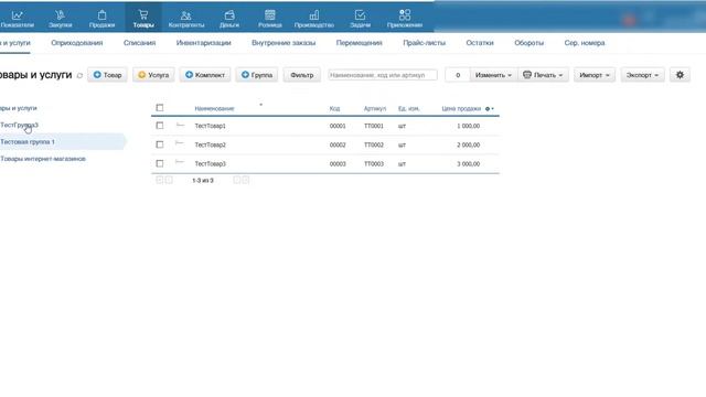 3. Способы добавления товаров на сайт: Импорт товаров из МойСклад смотреть онлайн