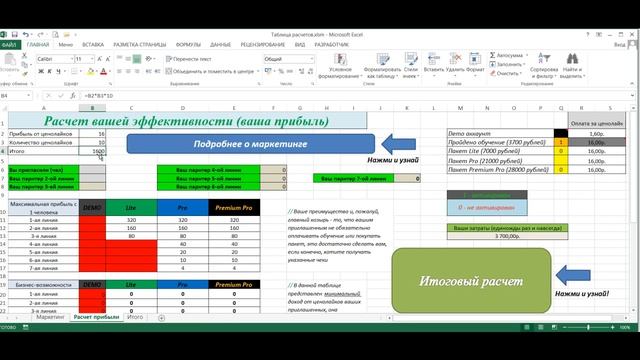 Как Заработать на Своей Странице ВКонтакте. Ценобой. смотреть онлайн