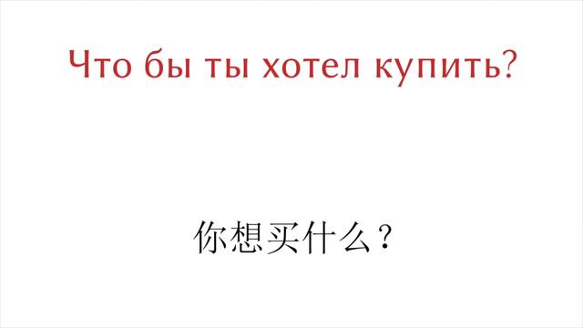 200个句子 - 俄语 - 中文 смотреть онлайн
