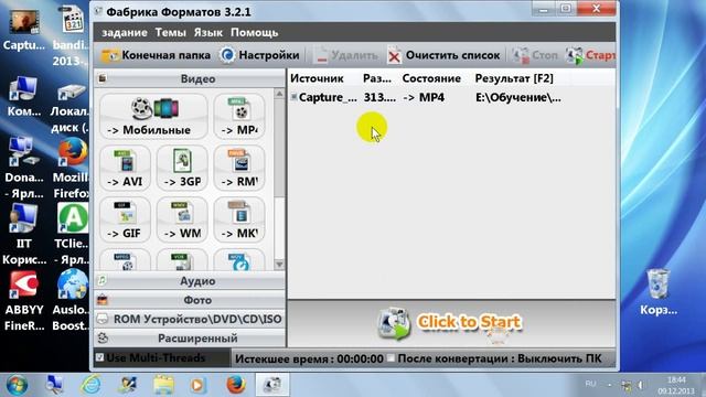 Как конвертировать видео / Бесплатная программа Format Factory