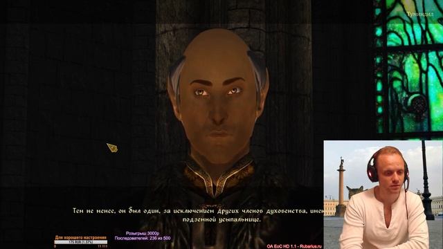 ОА Era of Change HD v1.1 - №44 Одинокий Дозорный. Тайны барона Монталиона (фон-Заров). смотреть онлайн