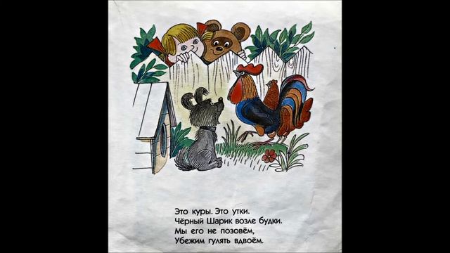 Стихи детям - Мой Мишка смотреть онлайн