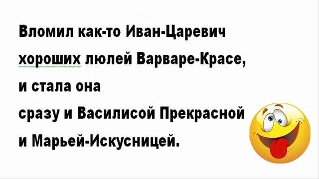 ?Анекдоты Попал Лев в яму. Тут обезьяна видя всё это, начинает его дразнить: - Аааа кошка драная.. смотреть онлайн