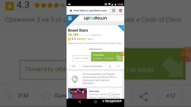 Как скачать бравл Старс если он не поддерживает смотреть онлайн