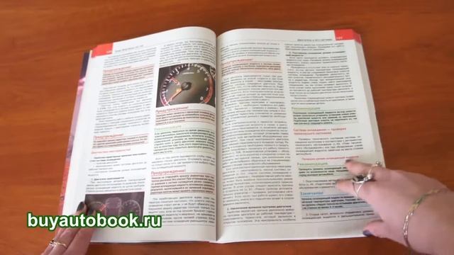 Руководство по ремонту Great Wall Hover H3 / H5 смотреть онлайн