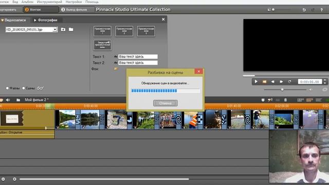 Работа в Pinnacle Studio 15. Часть 2.mp4