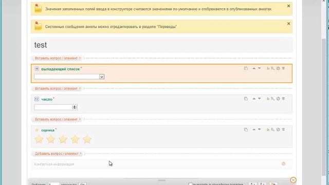 Обучение Webanketa.com