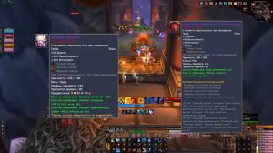 Гайд по фаер магу в wow circle 3.3.5а