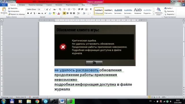 Критическая ошибка не удалось установить обновления WOT смотреть онлайн