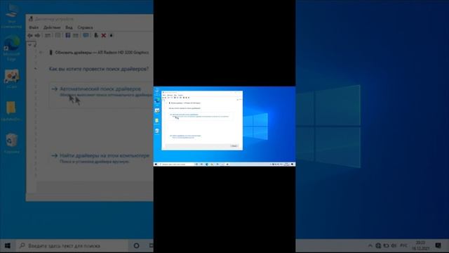 Windows 10 Как обновить драйвера смотреть онлайн