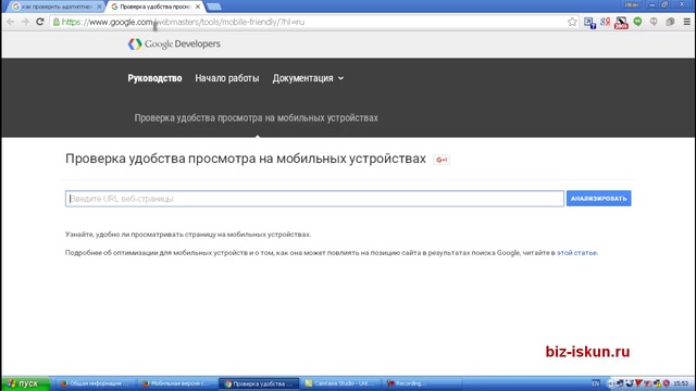 Проверка мобильной версии сайта на соответствие   Иван Кунпан  Иван Кунпан