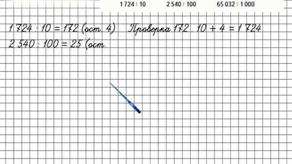 Страница 28 Задание 99 – Математика 4 класс (Моро) Часть 2