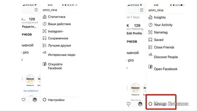 Нина Вяткина | Instagram Как изменить язык в Инстаграм приложении смотреть онлайн
