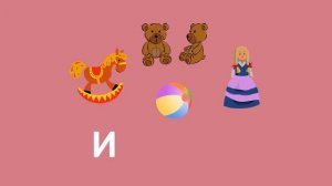 Азбука для детей. Буквы для детей