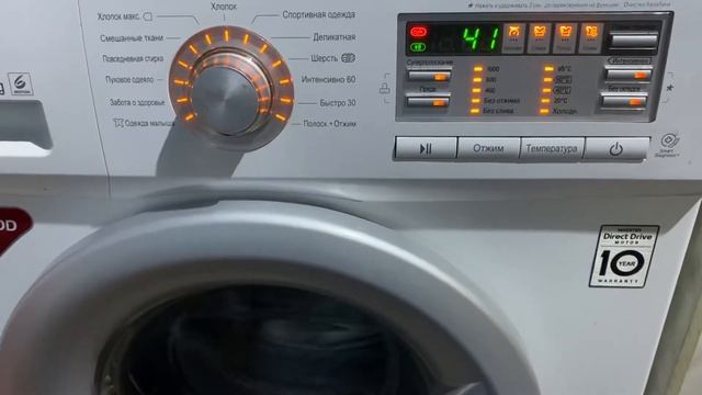Режим самодиагностики LG direct drive смотреть онлайн