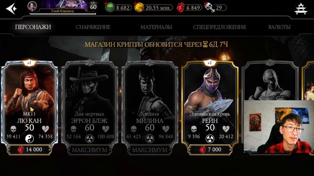 ИМБОВЫЙ МАГАЗИН КРИПТЫ/ РАЗРАБОТЧИКИ КРУПНО ОБЛАЖАЛИСЬ/ Mortal Kombat Mobile смотреть онлайн