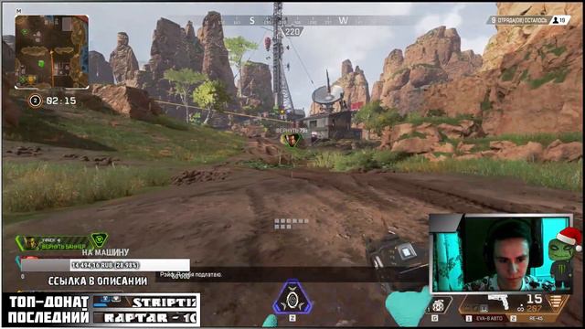 СТРИМ ПО APEX LEGENDS! УЧИМСЯ БРАТЬ ТОПЫ! - Apex Legends смотреть онлайн