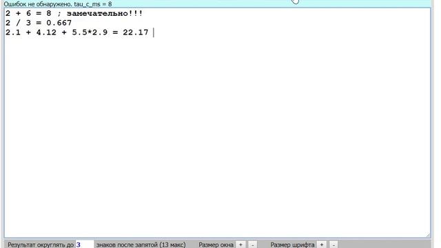 Программируемый калькулятор КАН. Урок 1. Первые шаги смотреть онлайн