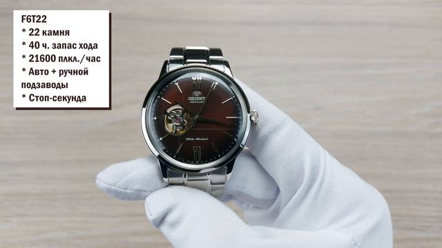 Коричневый циферблат и неоднозначный открытый баланс / Orient RA-AG0027Y смотреть онлайн