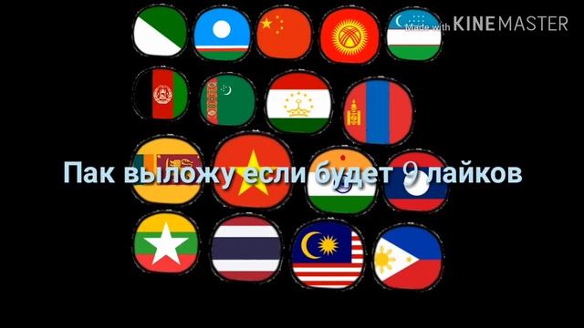 Пак Countryballs, готовые страны смотреть онлайн