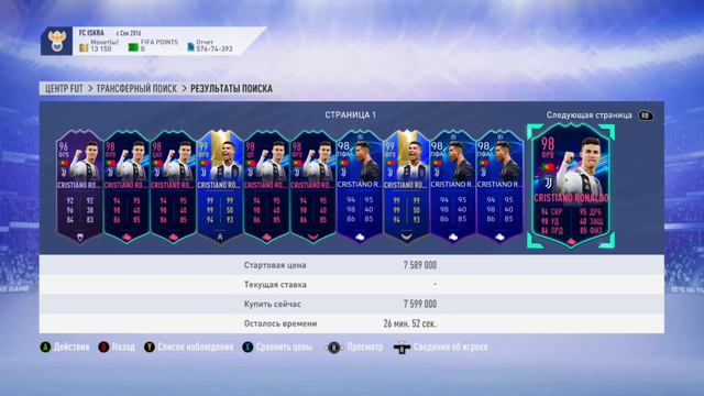 FIFA 19 ПОЙМАЛ ЛЕГЕНДУ SERIA A