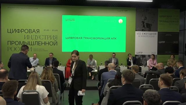 Панельная дискуссия. Цифровая трансформация АПК Минсельхоз России смотреть онлайн