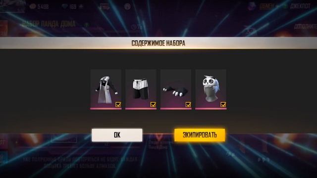 Выбил новое колесо фортуны Панда дома смотреть онлайн