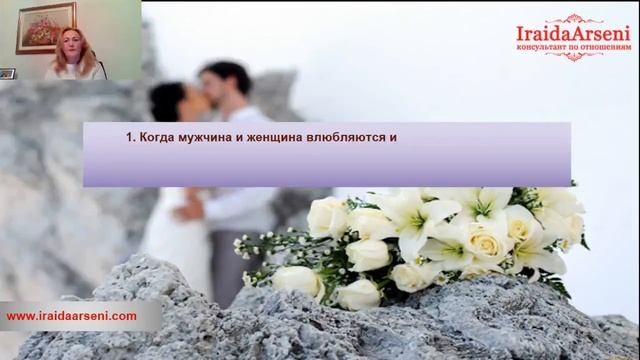 Как понять, что вы встретили мужчину мечты смотреть онлайн