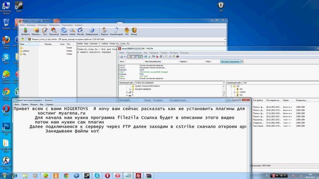 установка плагинов для сервера Css хостинг Myarena.ru