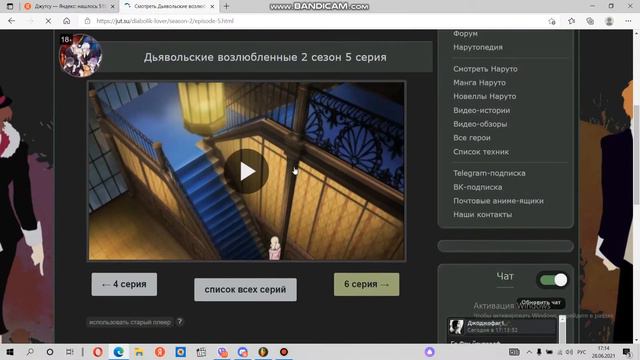 Джутсу #1 смотреть онлайн