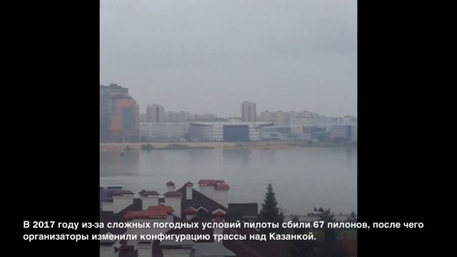 Воздушные гонки Red Bull в Казани - наблюдаем со своего балкона смотреть онлайн