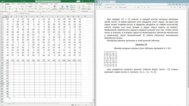 Разбор задания 18 | EXCEL Ладья | ЕГЭ 2023 | Информатика смотреть онлайн