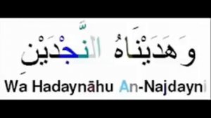 Сура "аль Баляд" с таджвидом