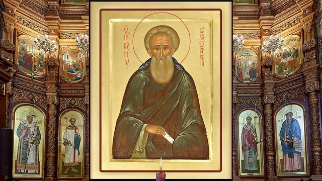 ??Акафист Кириллу Белоезерскому #акафист смотреть онлайн