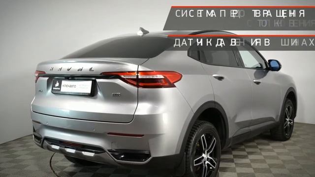 Haval F7x с пробегом 2020 смотреть онлайн