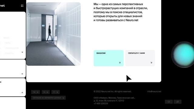 NEURO.NET смотреть онлайн