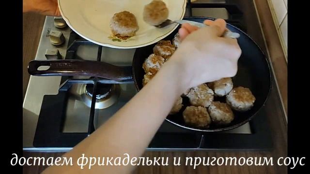 Фрикадельки в томатном соусе / Вкусный рецепт для ужина смотреть онлайн