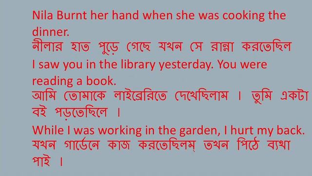 Past Continuous Tense In Bangla, Bangla To English