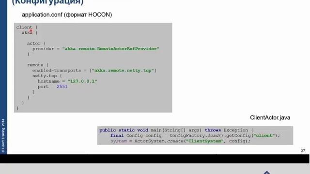 DEV LABS 2014. Масштабируемое приложение за 15 минут (используем AKKA под Java) смотреть онлайн