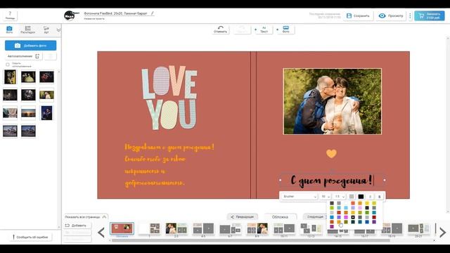 Добавление и редактирование текста – Онлайн-редактор Индипринт