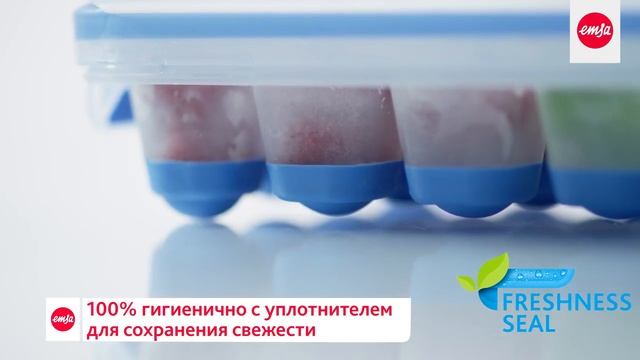 Форма для льда CLIP & CLOSE от EMSA с уникальным силиконовым дном смотреть онлайн