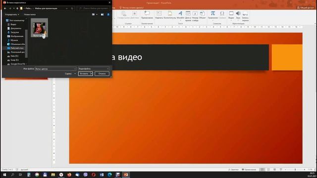 Добавление видео в презентацию смотреть онлайн