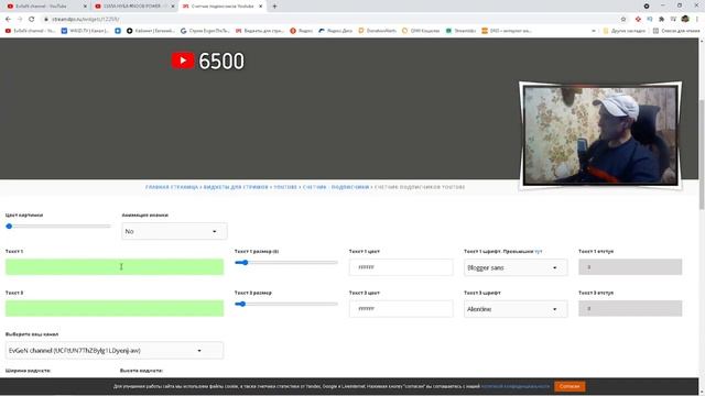 Как добавить счетчик подписчиков на стрим в обс студио | Cчетчик подписчиков на стриме в обс смотреть онлайн
