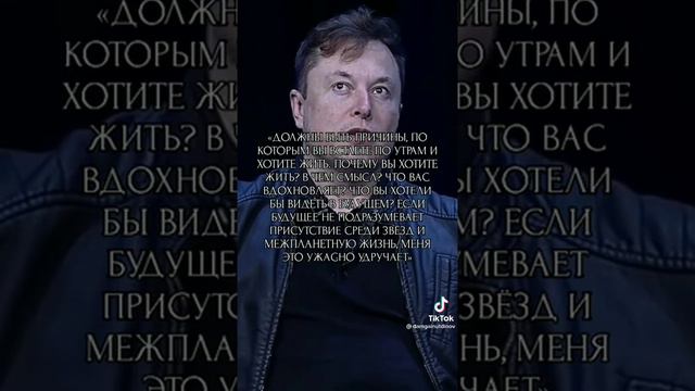 цитаты Илона Маска смотреть онлайн
