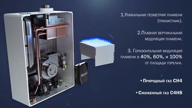 Газовый котел Rinnai эко-серии BR-R (RMF)18-42 кВт смотреть онлайн