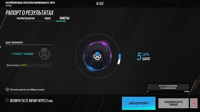 Снова врываемся) смотреть онлайн