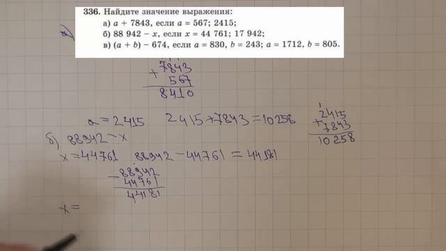 Решение задания №336 из учебника Н.Я.Виленкина "Математика 5 класс" (2013 год) смотреть онлайн