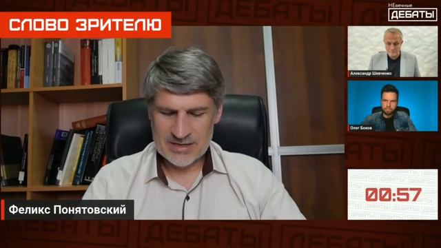 Ф.Понятовский проиграл дебаты о субботстве О.Шевченко смотреть онлайн