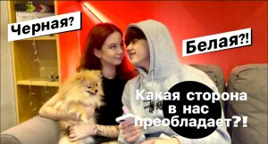 УЗНАЕМ СТОРОНЫ ДРУГ ДРУГА